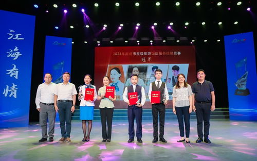 匠心铸就服务，技艺闪耀紫金——2024年南通市“紫金杯”星级旅游饭店中餐服务技能竞赛圆满落幕